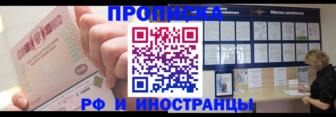 временная регистрация в Чусовом