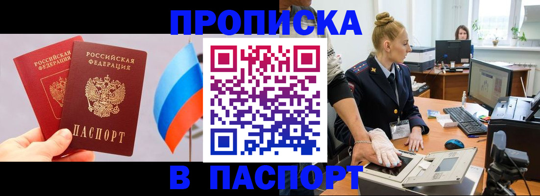 прописка для военкомата в Чусовом